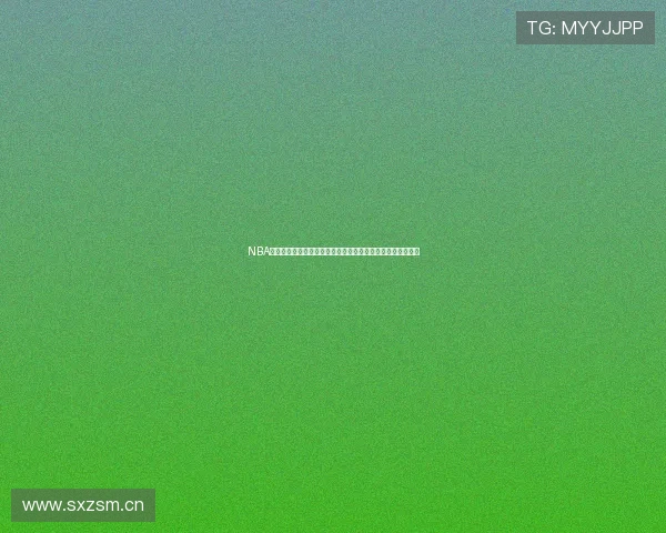 NBA直播风云直播吧免费在线观看高清赛事全程回放尽享精彩瞬间